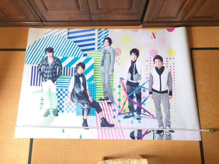 嵐　特大ポスター(2m×1.3m)【僕の見ている風景】