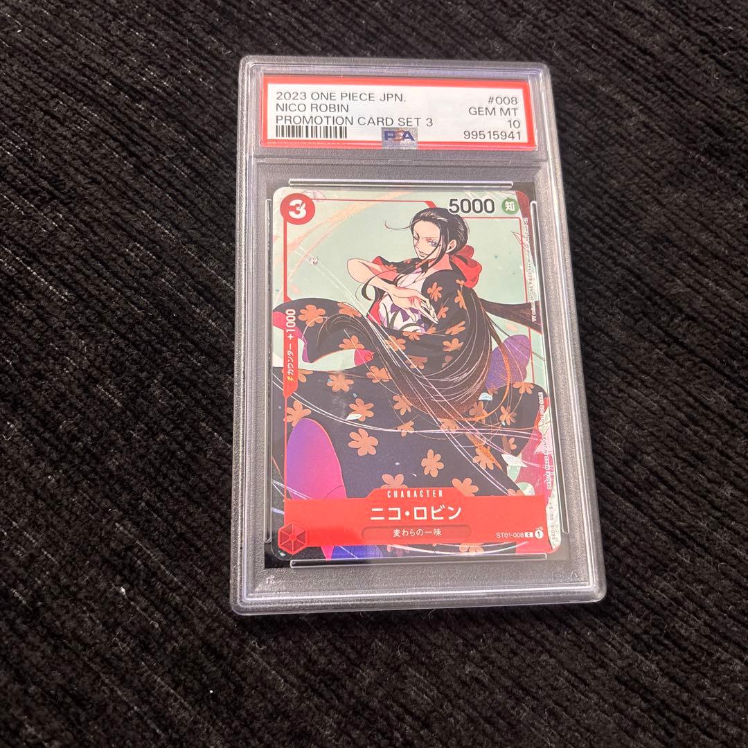 ワンピース カードゲーム ニコ・ロビン psa10 - メルカリ