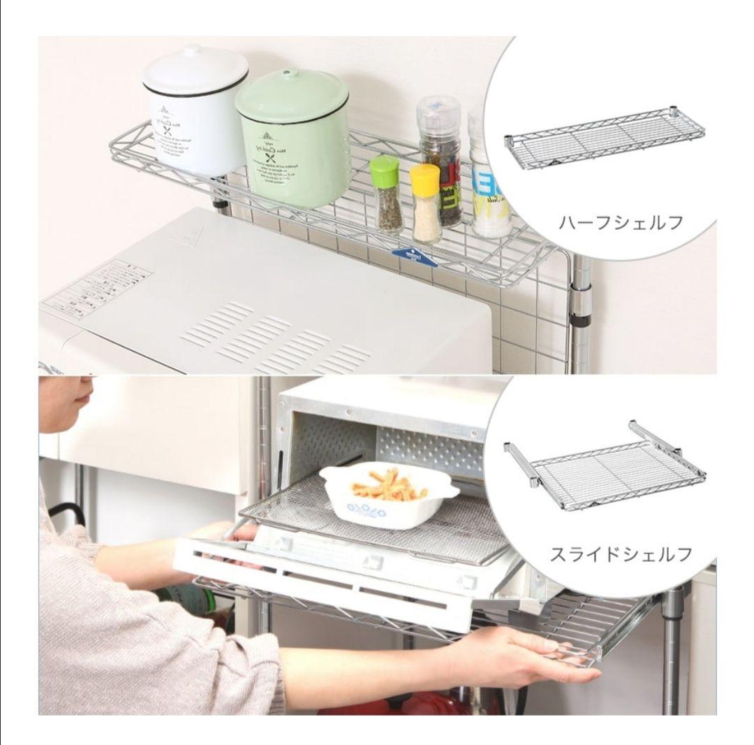 レンジ台(レンジラック)