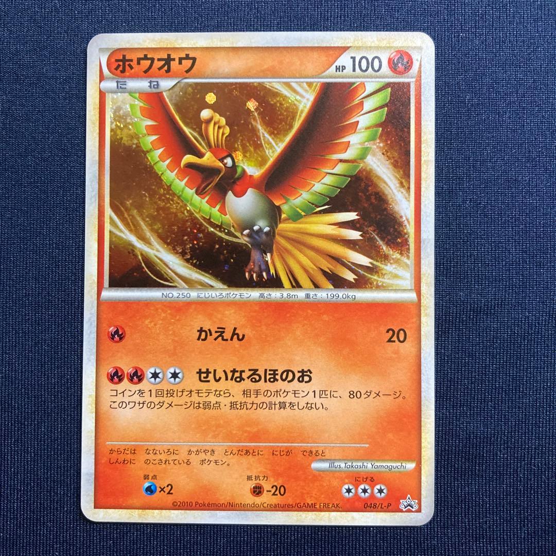ポケモンカード ルギア ホウオウ プロモカード - メルカリ