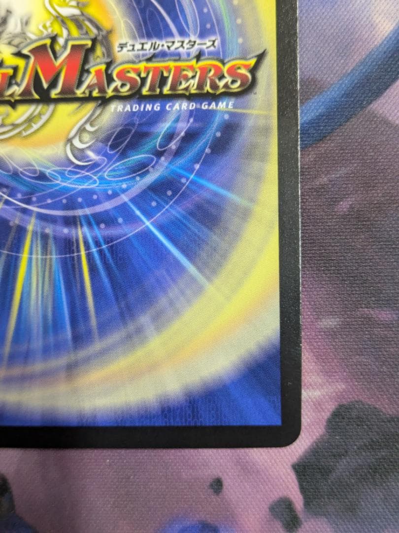 龍素記号ｗＤサイクルペディア　金トレジャー　ＳＰ