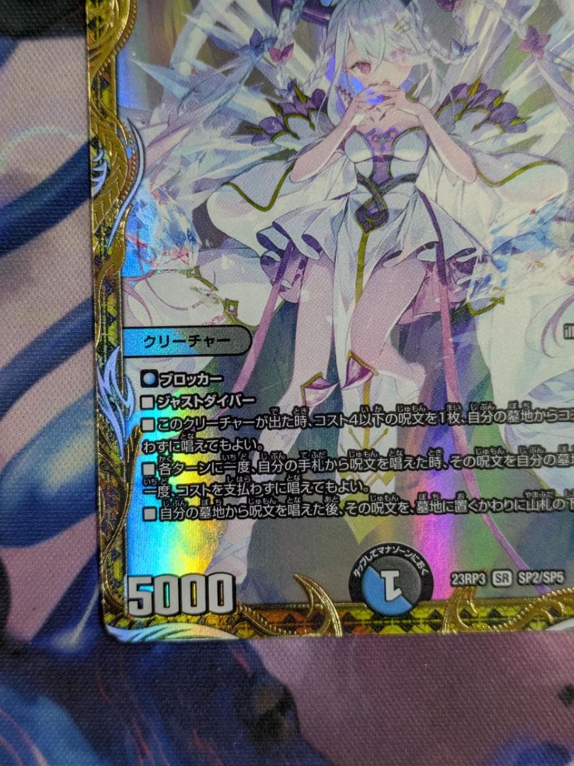 龍素記号ｗＤサイクルペディア　金トレジャー　ＳＰ