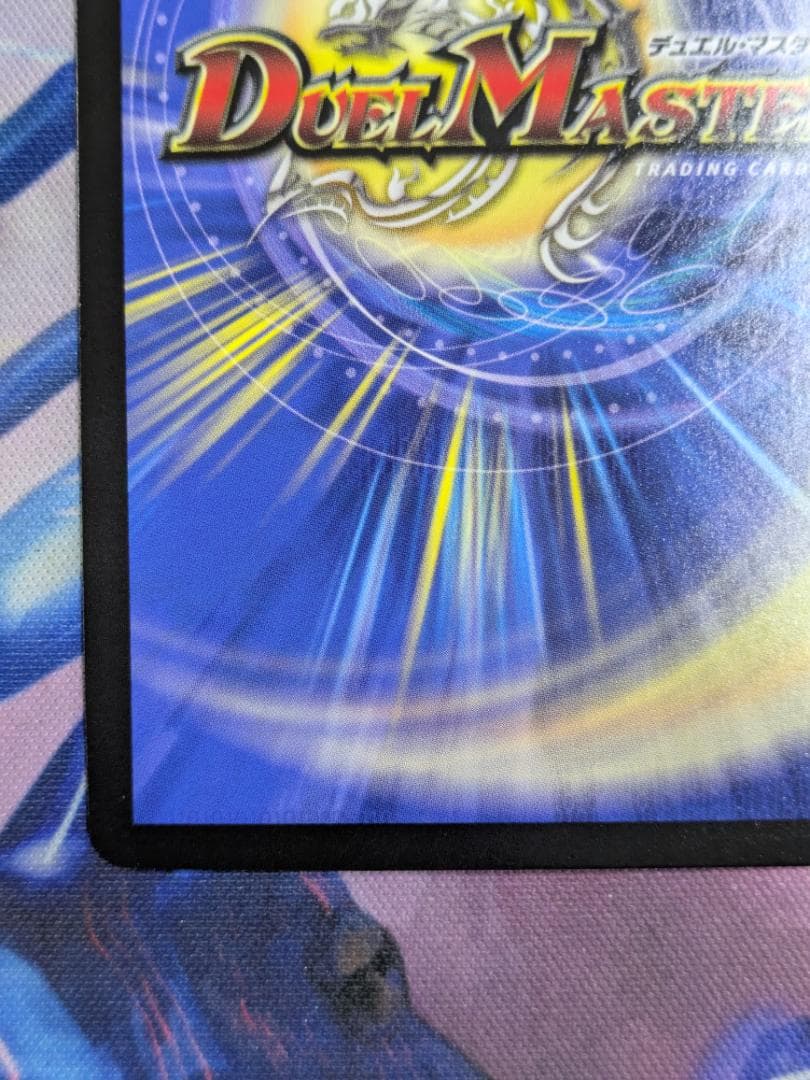 龍素記号ｗＤサイクルペディア　金トレジャー　ＳＰ