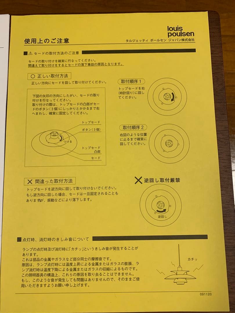 ルイスポールセン　PH5