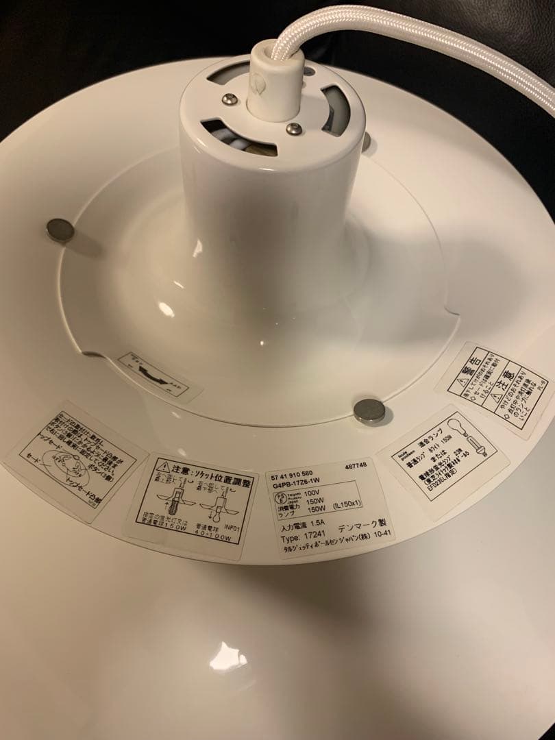 ルイスポールセン　PH5