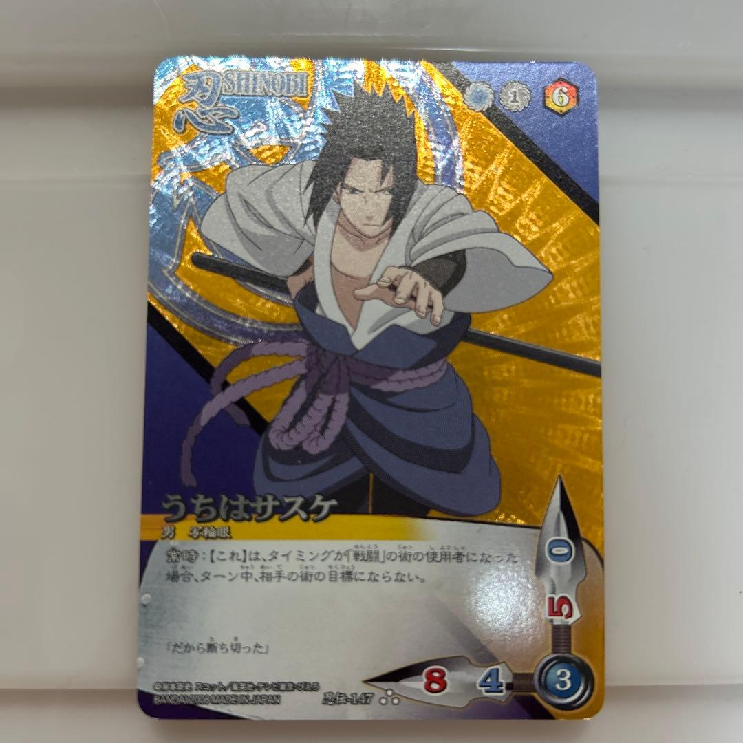NARUTO ナルト 疾風伝 カード うちはサスケ ウルトラレア - メルカリ