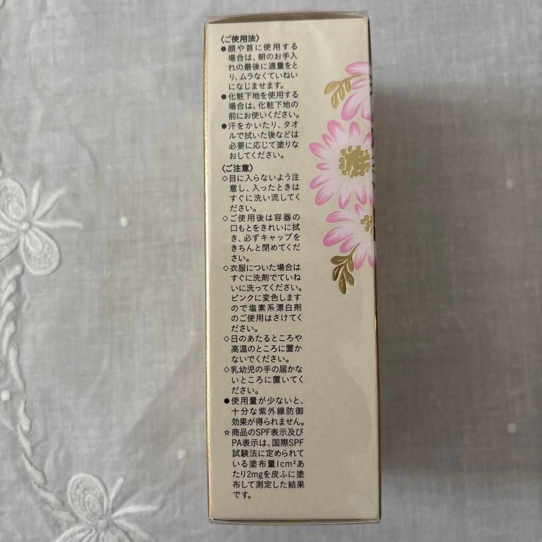 クレ・ド・ポー・ポーテ クレームUV 50g