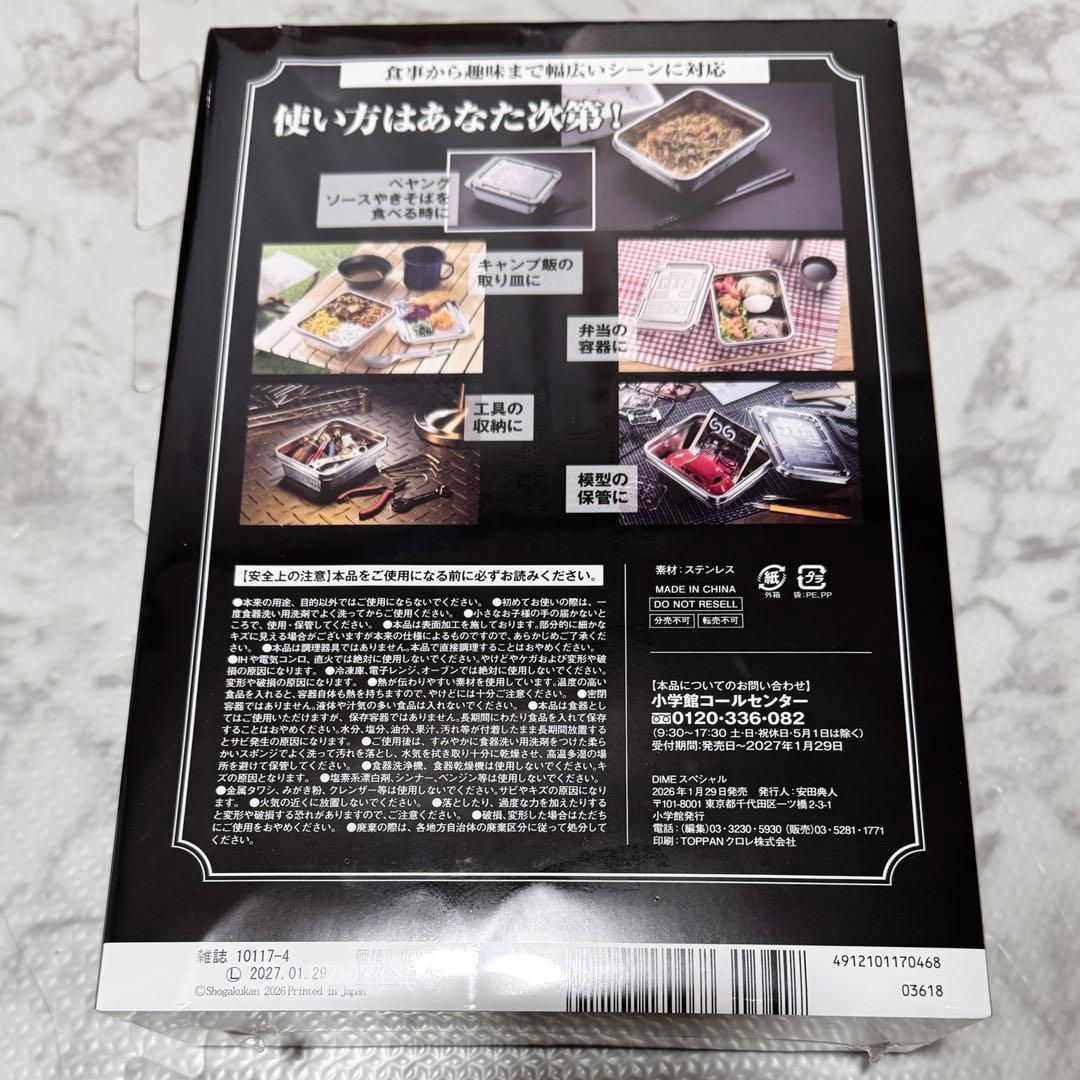 ペヤング ソースやきそば ペヤングBOX ダイム スペシャル 4月号 - メルカリ