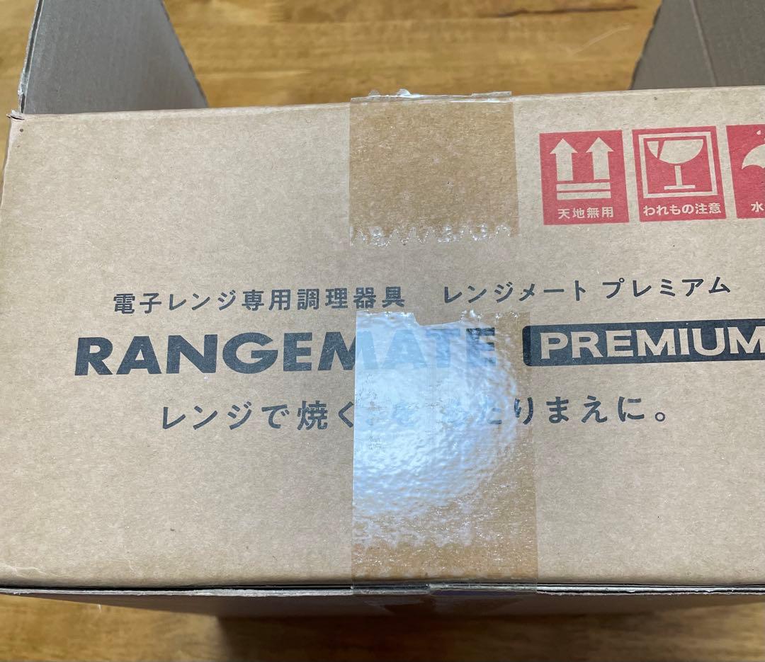 レンジメート　プレミアム