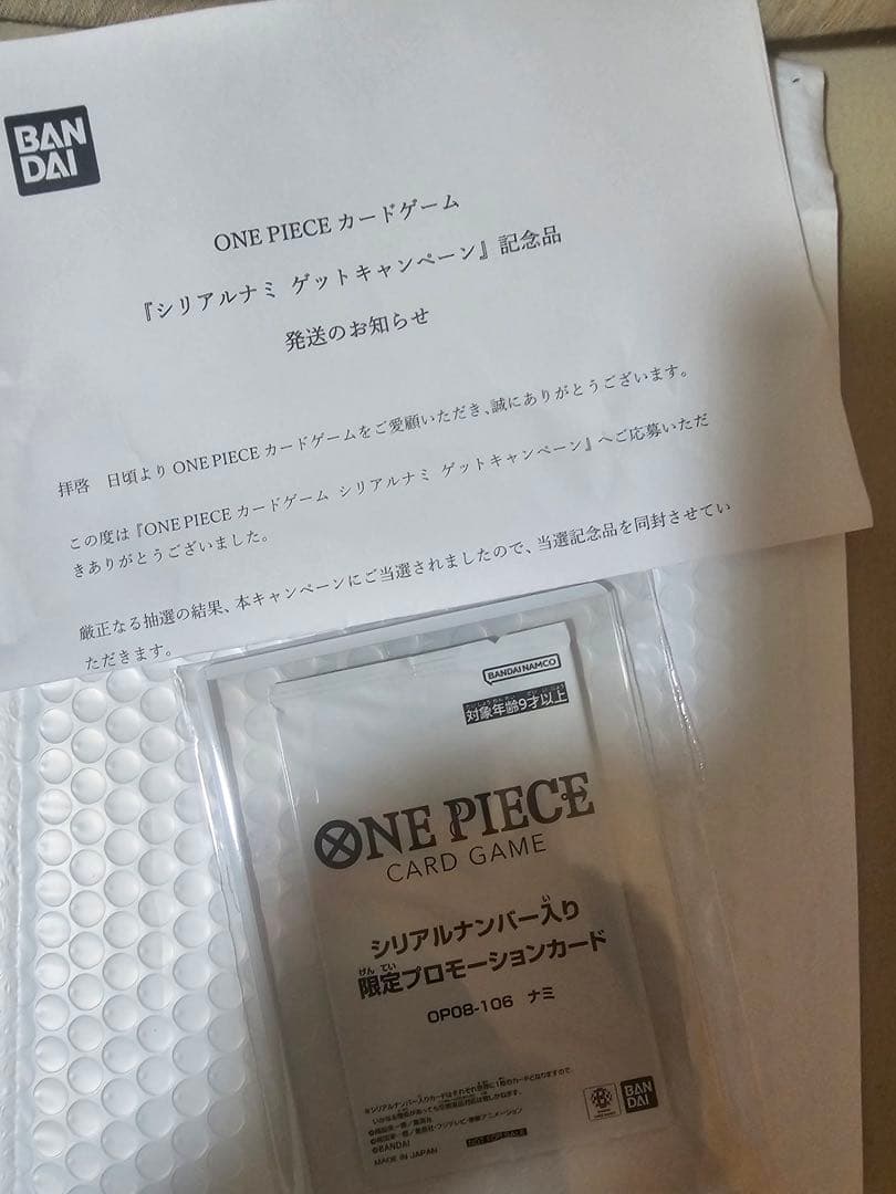 シリアル ナミ 未開封 限定プロモ 当選通知書付き ナミ【プロモ】《青》未開封※シリアル金文字 シリアル入りミニ缶パック