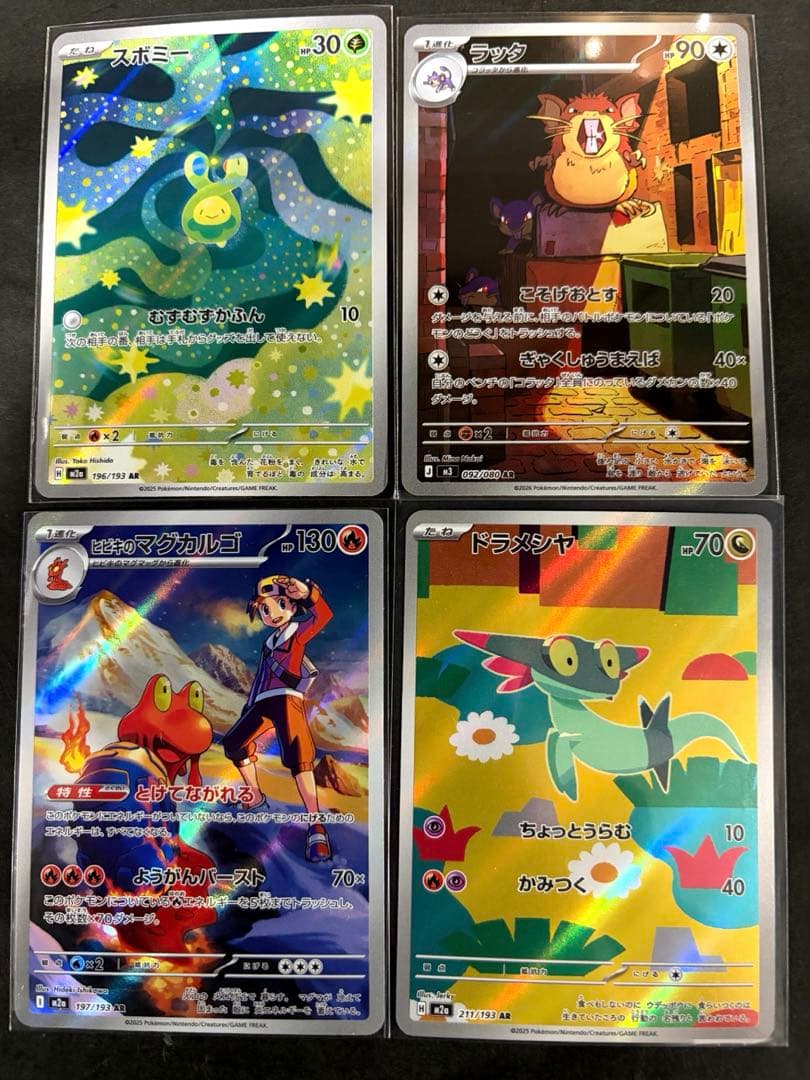 ポケモンカード ARまとめ売り4枚 海外人気高騰中 早いもの勝ち - メルカリ