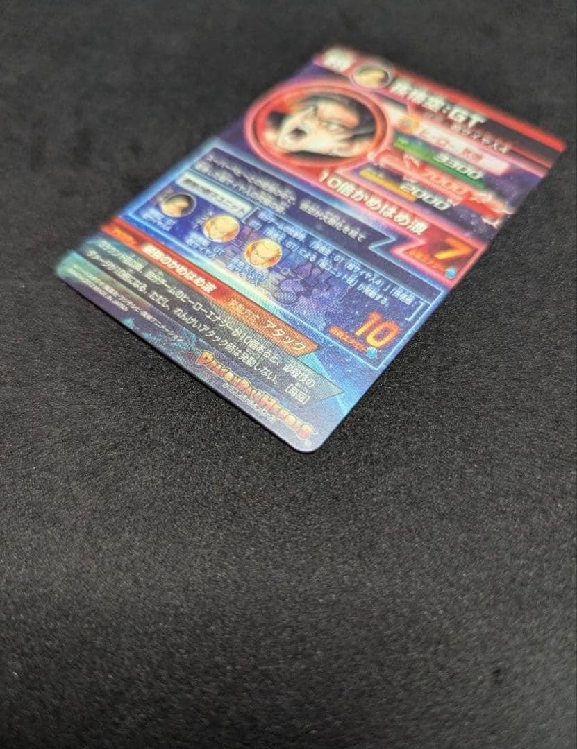 『完全美品』ドラゴンボールヒーローズHG5-SEC孫悟空GT