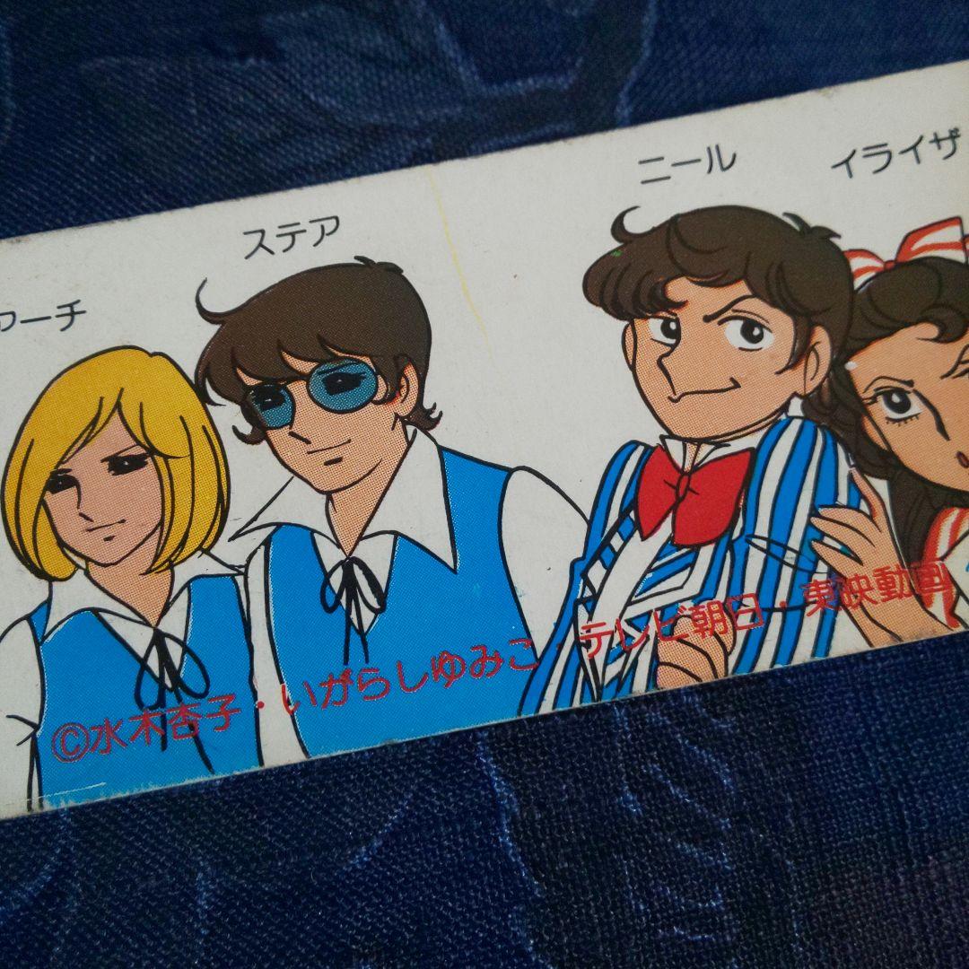 昭和レトロ・古】漫画 キャンディ・キャンディ 3D定規 いがらしゆみこ