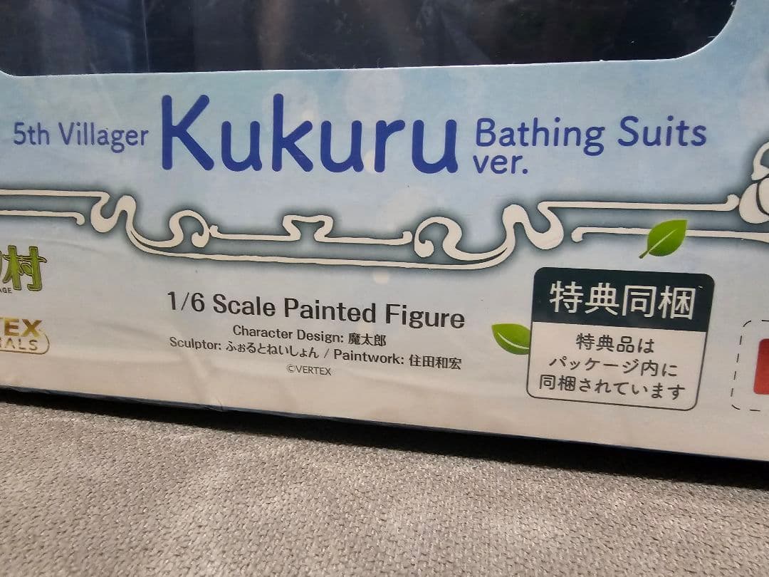 ナ*オ様 エルフ村 ククル、セシル 沐浴着 フィギュア アンテナショップ限定版