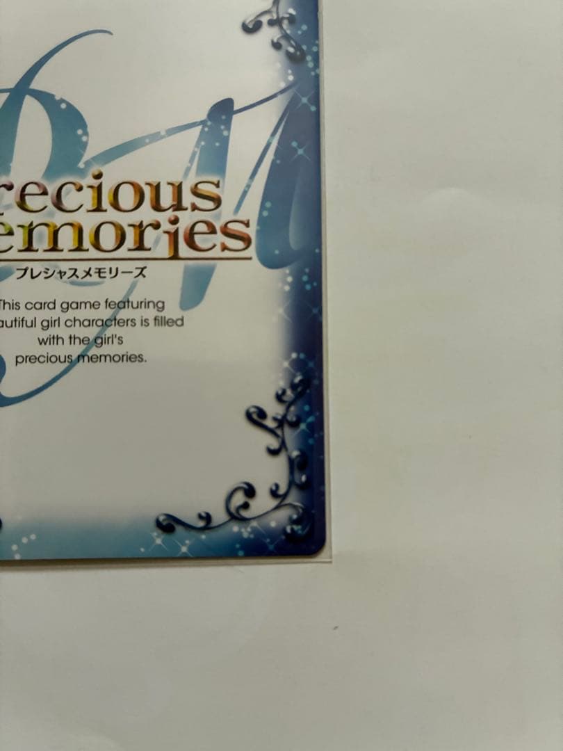 プレシャスメモリーズ まどマギ キュゥべえ(cv.加藤英美里) 直筆サイン