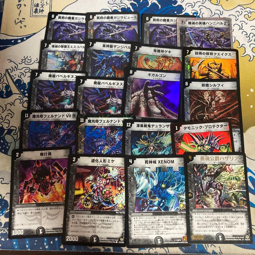 デュエルマスターズ旧枠 闇文明SR・VR・プロモまとめ売り 73枚セット