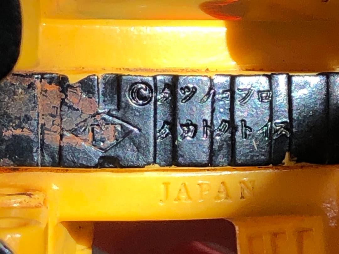 ヤットデタマン　大天馬　ソフビ　当時物