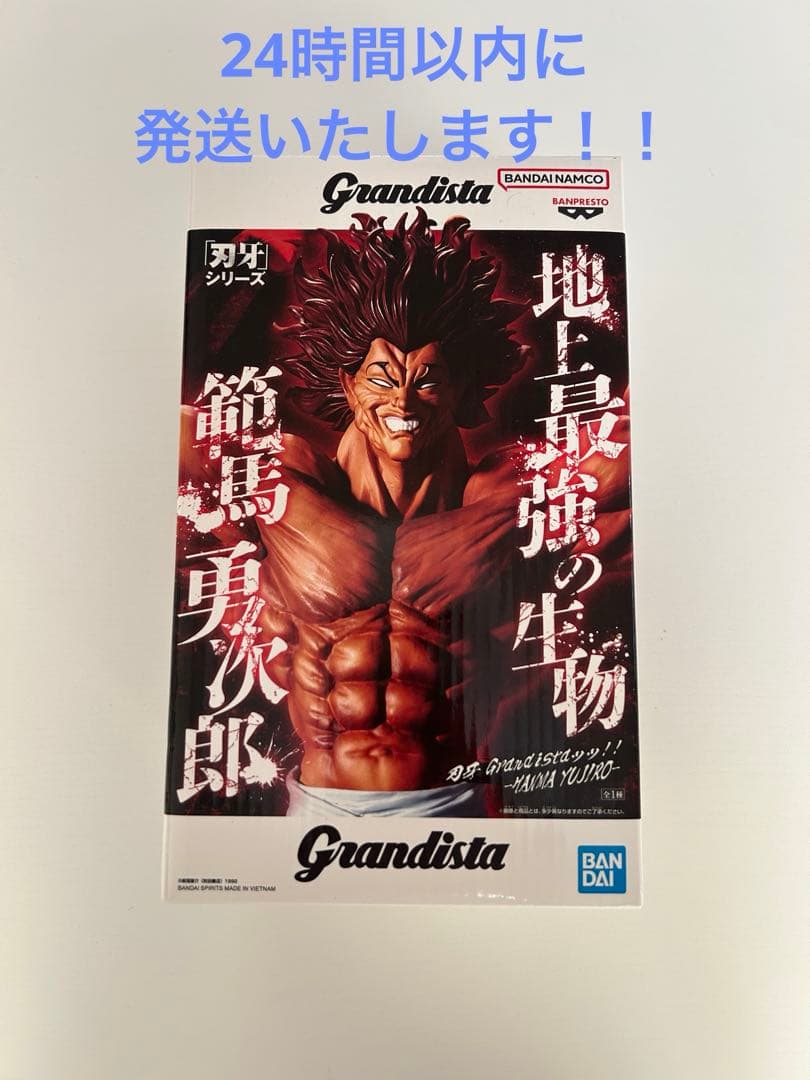 Grandista 刃牙シリーズ 範馬勇次郎 フィギュア - メルカリ