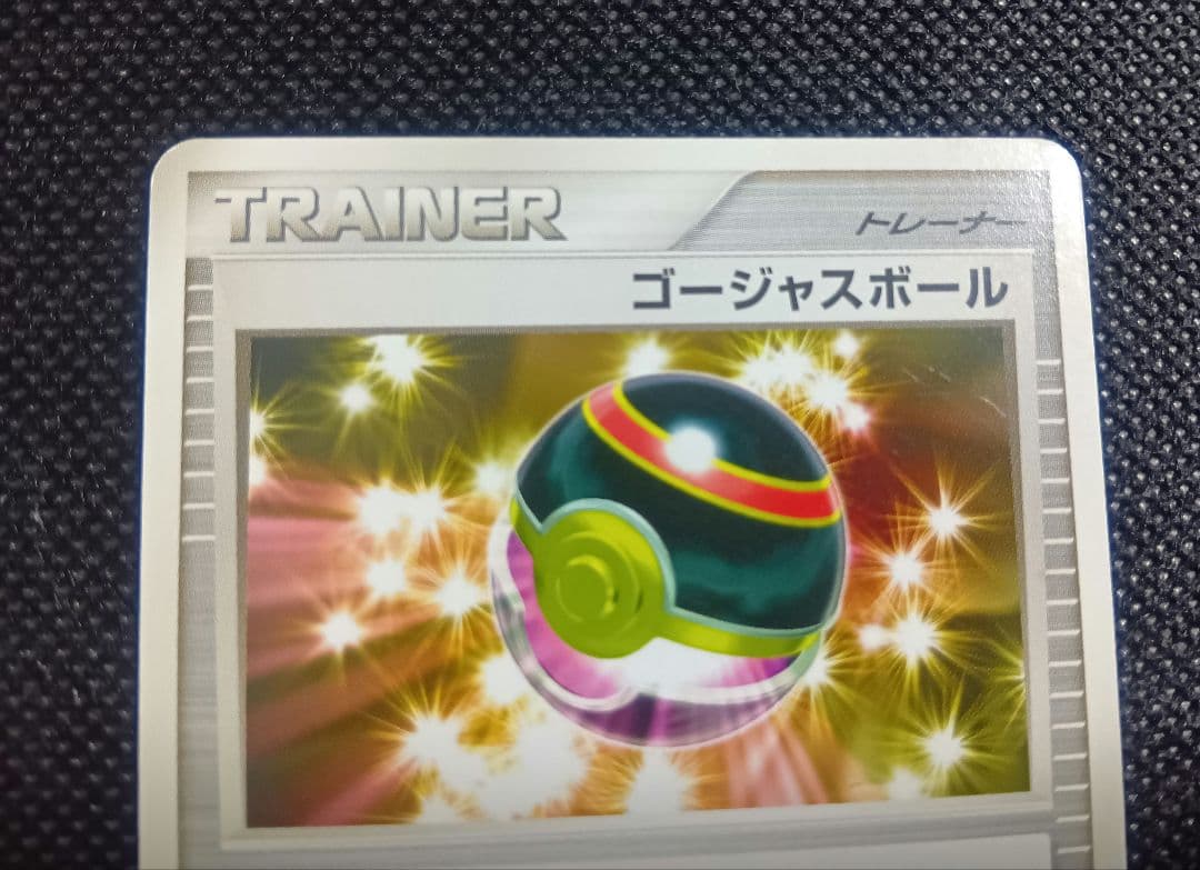 ゴージャスボール 2008 ポケモンカード - メルカリ