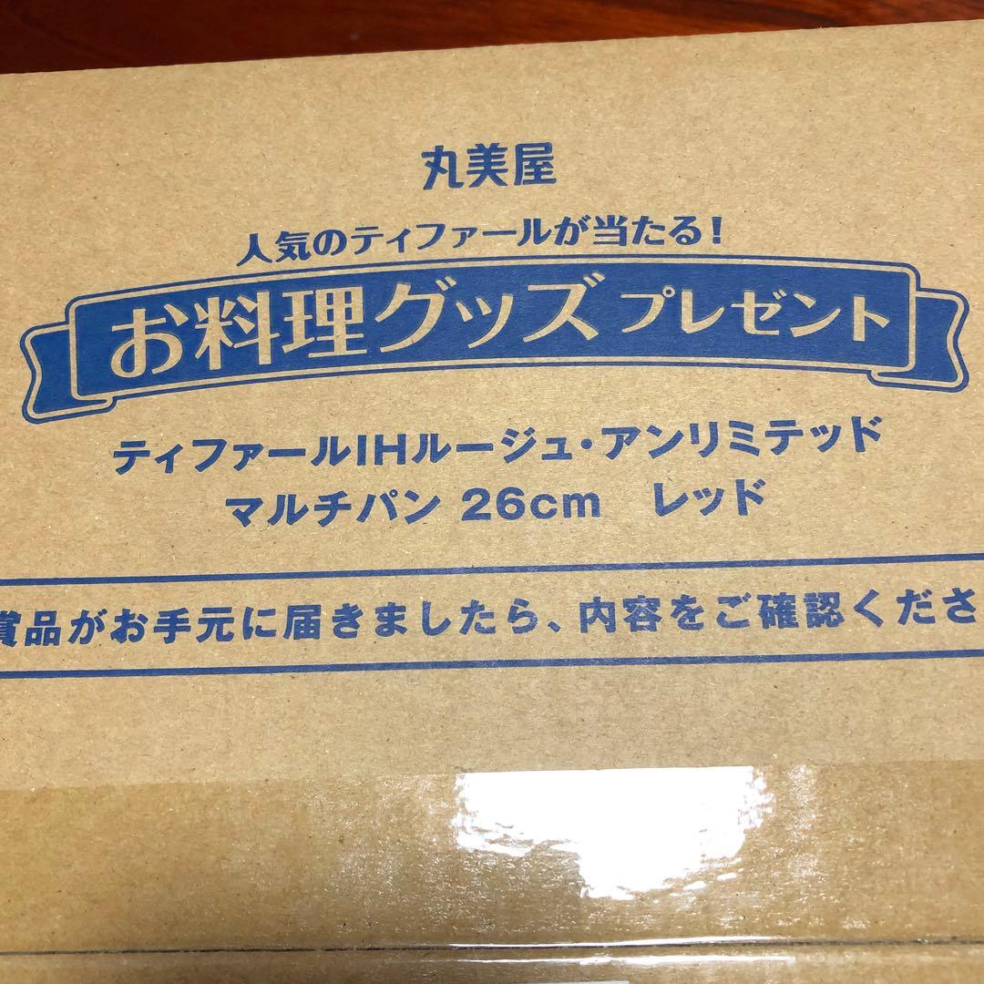 懸賞当選品　　ティファール　マルチパン