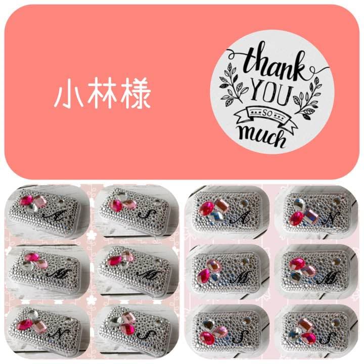 小林様 ご確認用 印鑑ケース