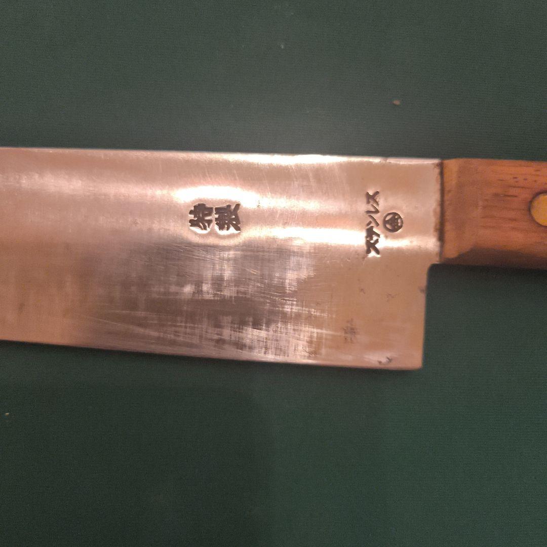 源正金 ステンレス製 鍔なし牛刀