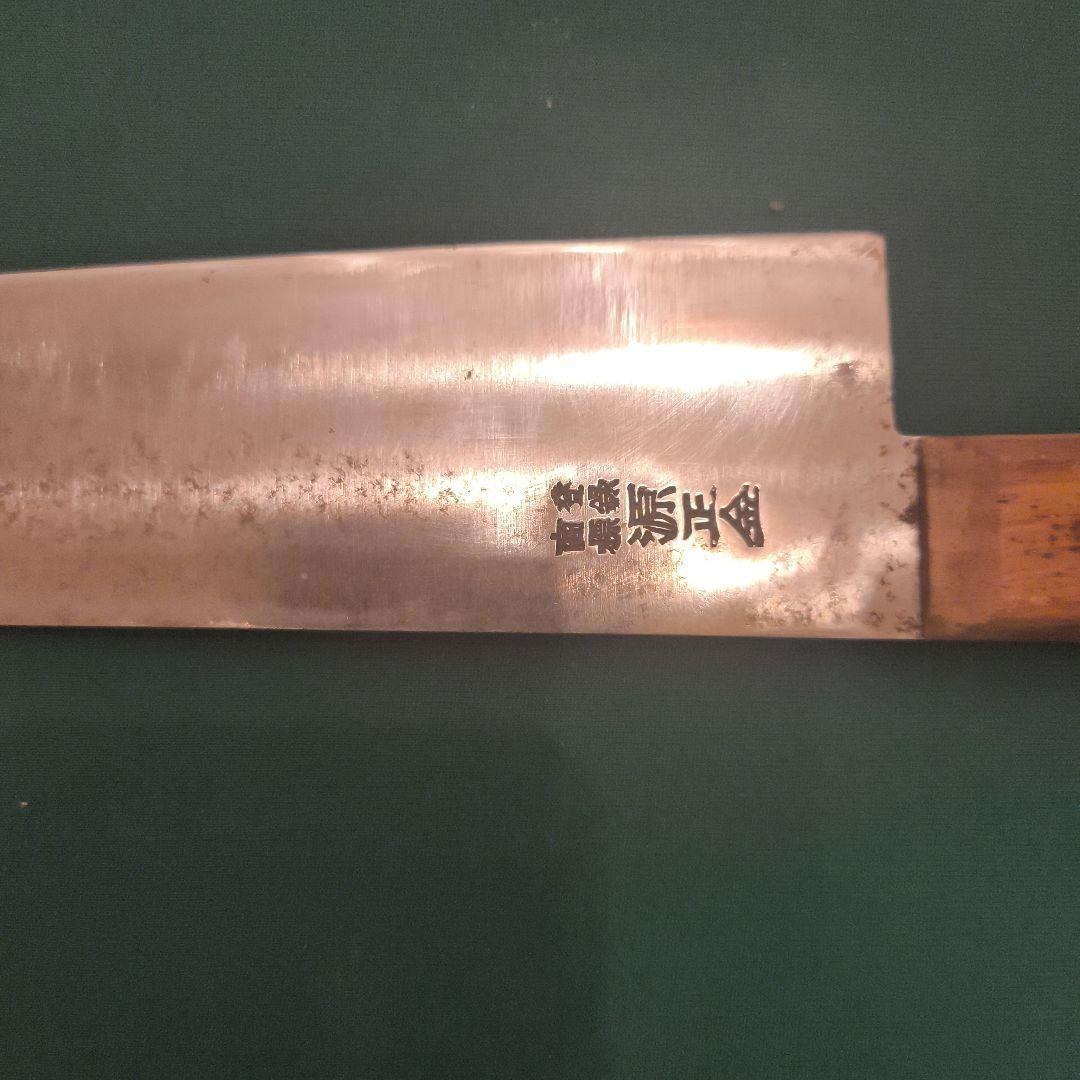 源正金 ステンレス製 鍔なし牛刀