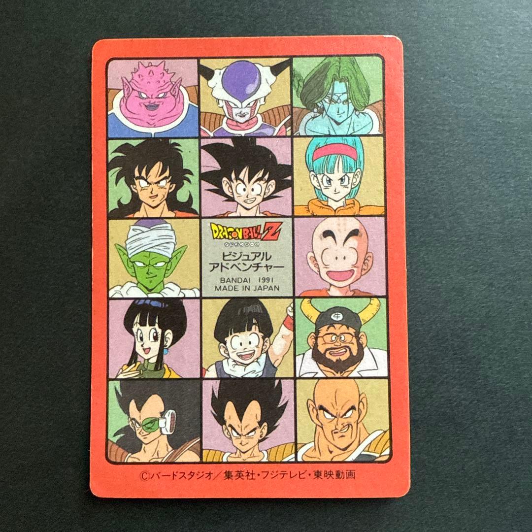 ドラゴンボール ビジュアルアドベンチャー お父さんとの休日 キラ