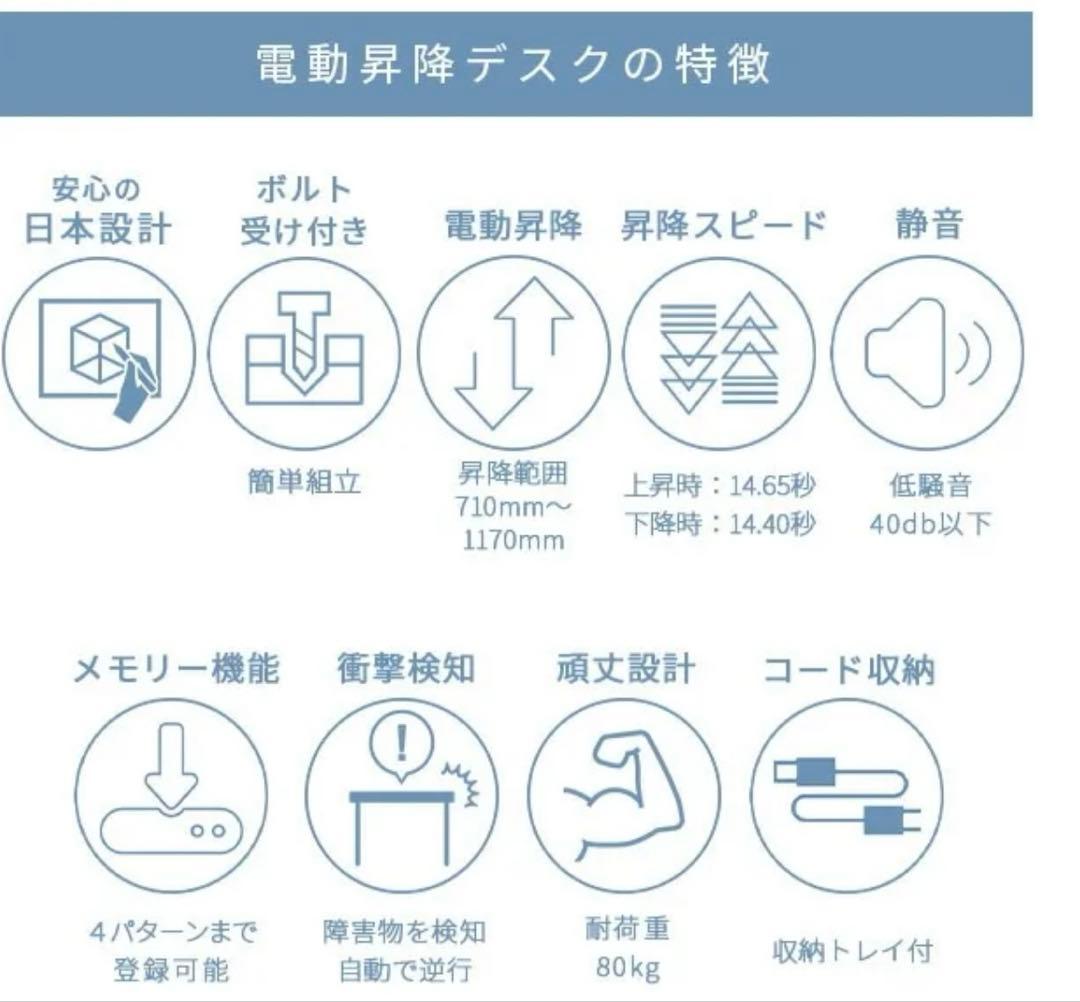 田中太郎です。山善　電動デスクテーブル