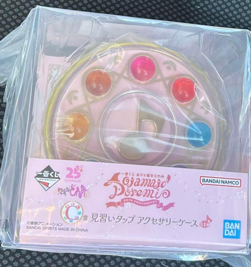 一番くじおジャ魔女どれみ C賞見習いタップアクセサリーケース - メルカリ