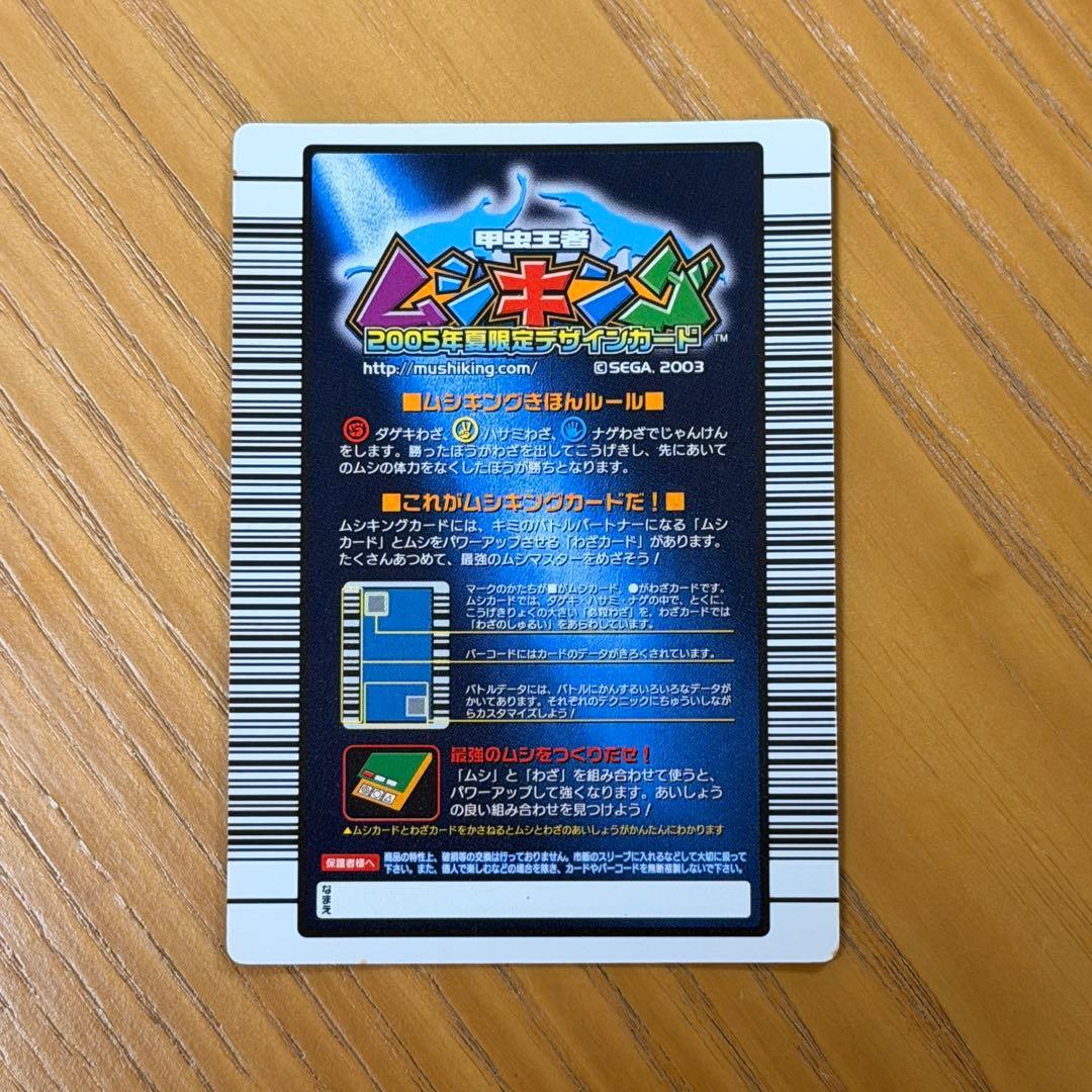 ムシキングカード 2005 タランドゥスツヤクワガタ - メルカリ