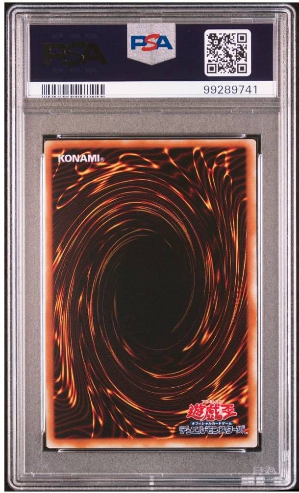 雷魔神サンガ PSA10 遊戯王初期スーパー