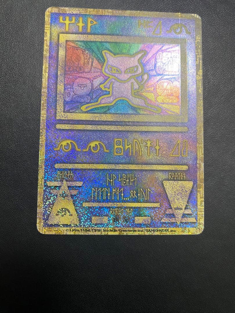 古代ミュウ エラー版 ルギア爆誕 ポケモンカード Nintedo - メルカリ