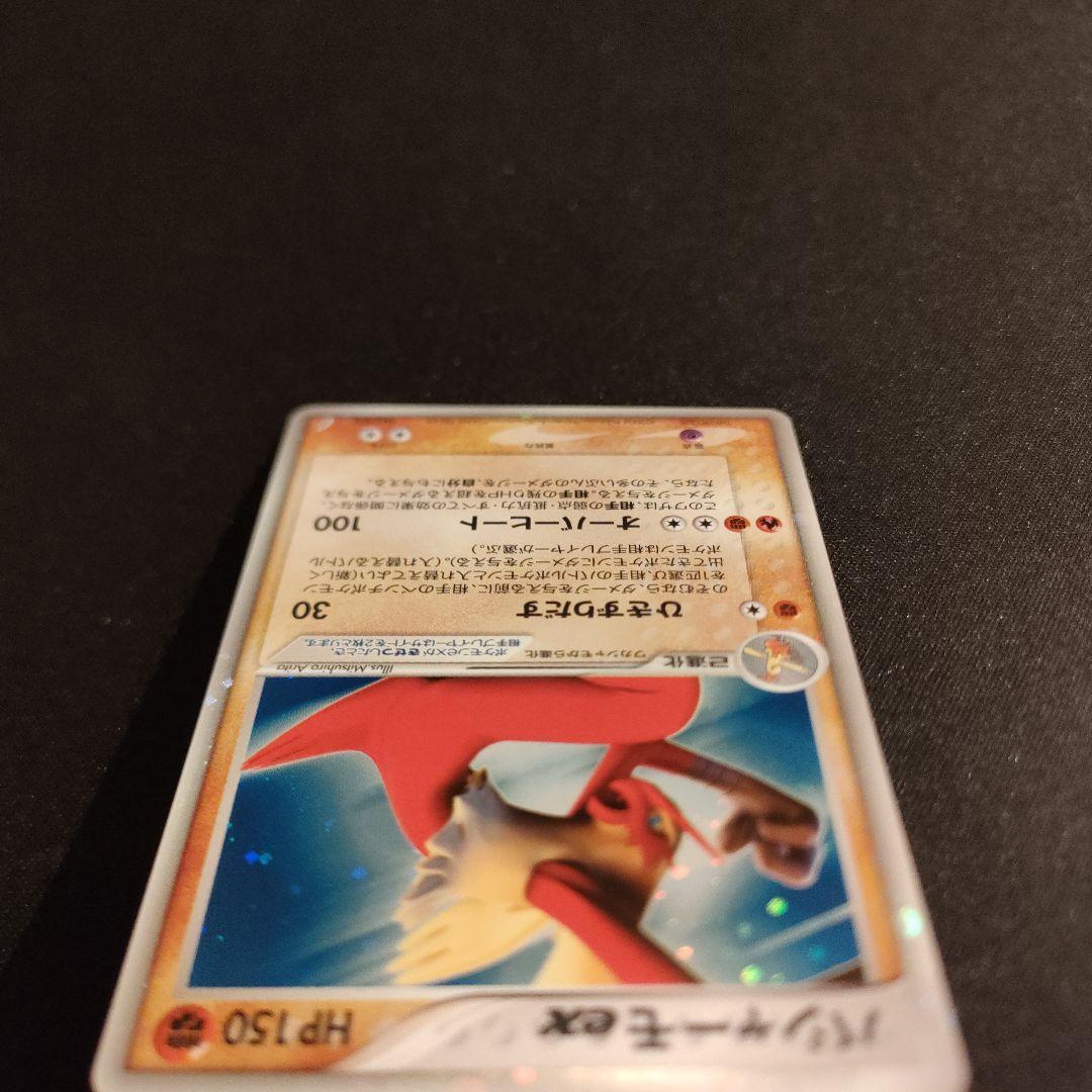 バシャーモex 045/075 早いもの勝ち!! - メルカリ