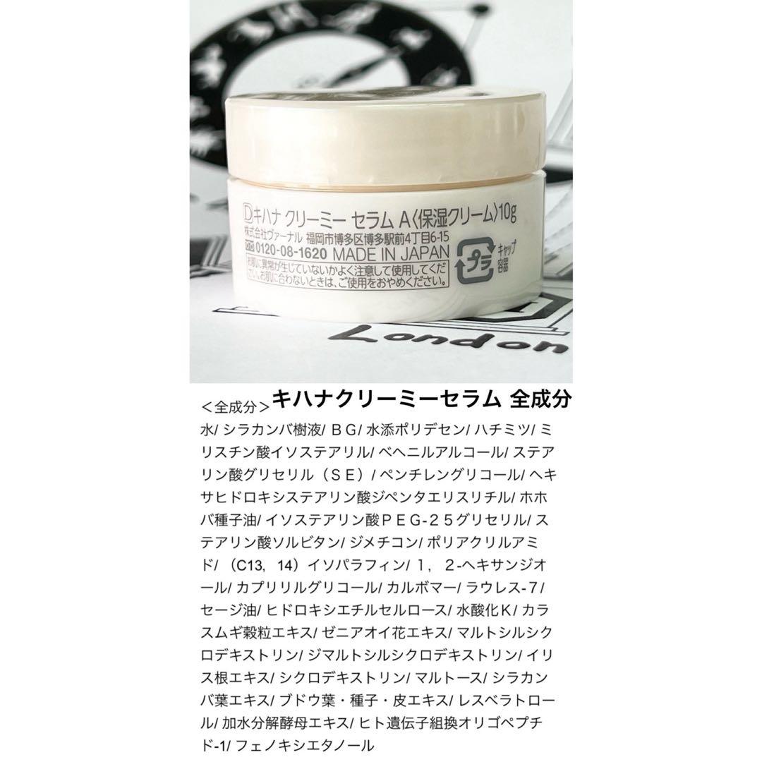 2月購入 ヴァーナル キハナクリーミーセラム 10g 4個 - メルカリ