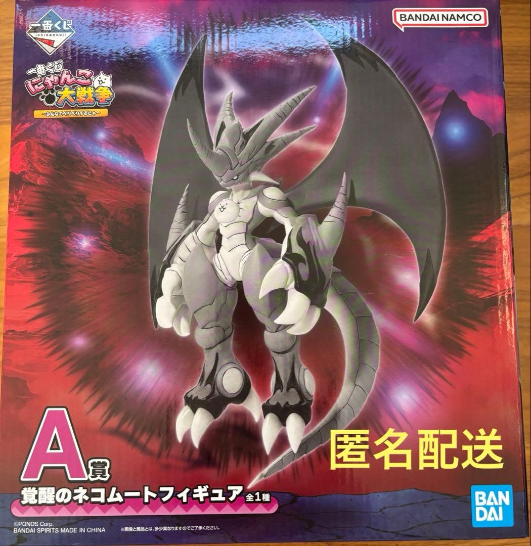 にゃんこ大戦争一番くじA賞 覚醒のネコムートフィギュア - メルカリ