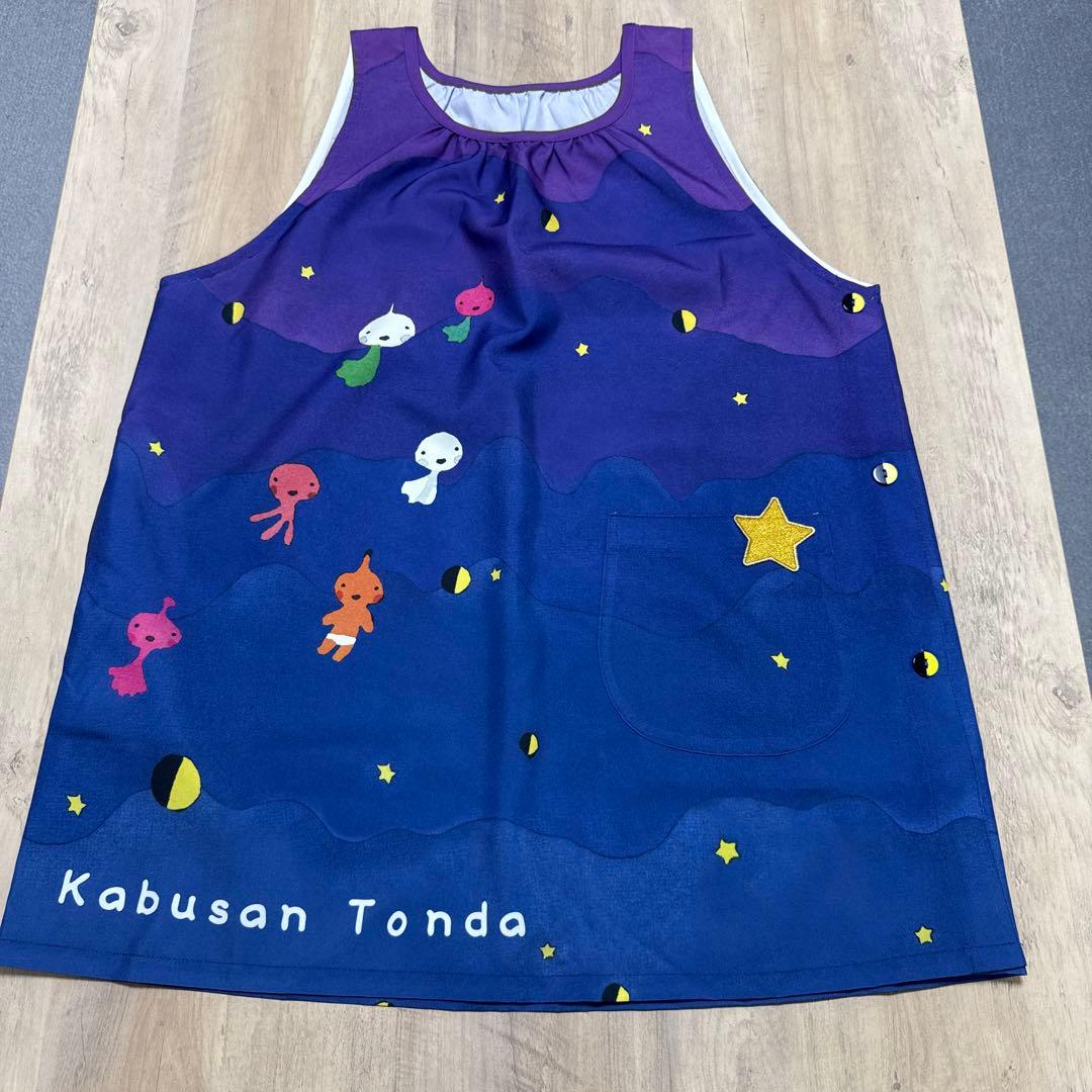 【新品未開封】こぐまちゃんたんじょうびエプロン かぶさんとんだ 2枚セット