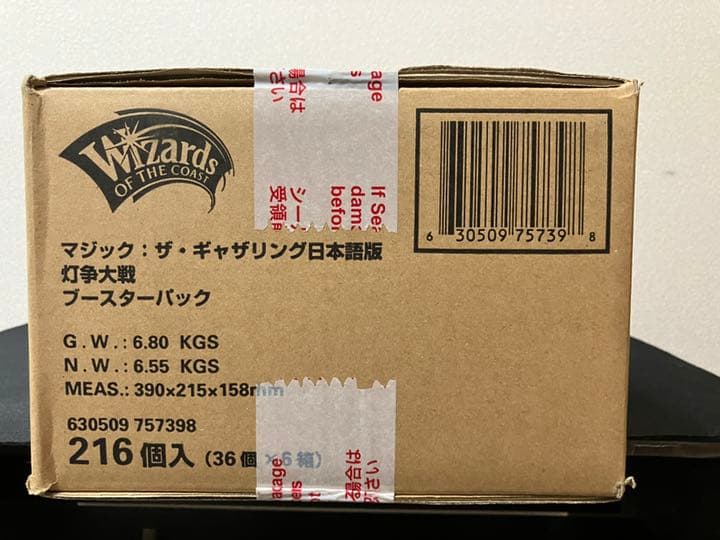 灯争大戦日本語版1カートン6BOX 後期版 灯争大戦 日本語
