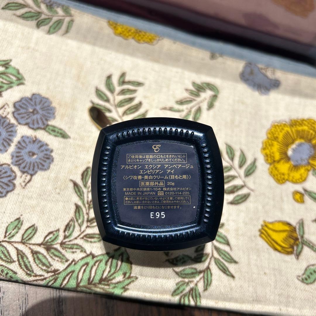 S*︎様 エクシア アンベアージュ エンピリアンアイ