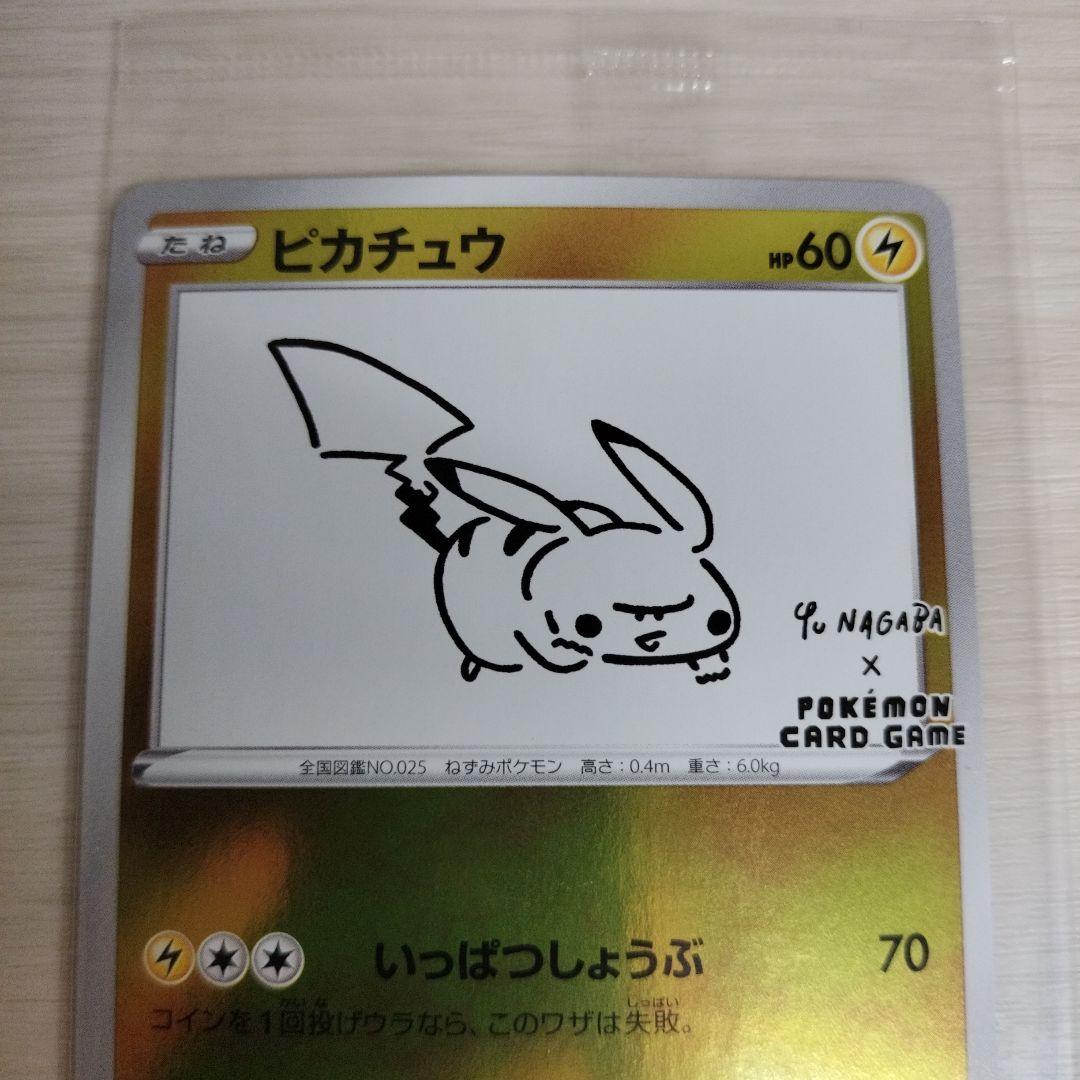 ピカチュウ プロモ