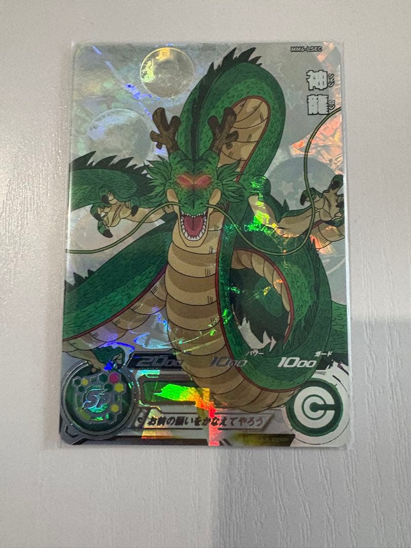 ドラゴンボールヒーローズ　mm6 lsec 神龍　正規品