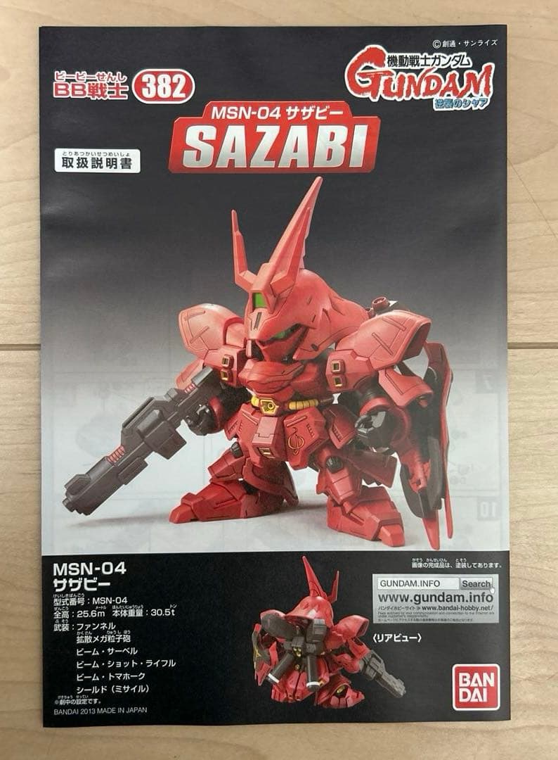 ガンプラEXPO限定 BB戦士 サザビー メタリックVer. - メルカリ