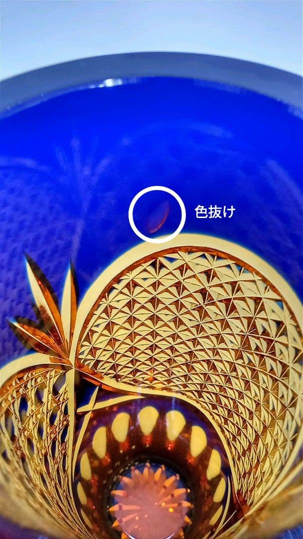 新品未使用】門脇硝子加工所 江戸切子 アンバークリスタル 花器（琥珀