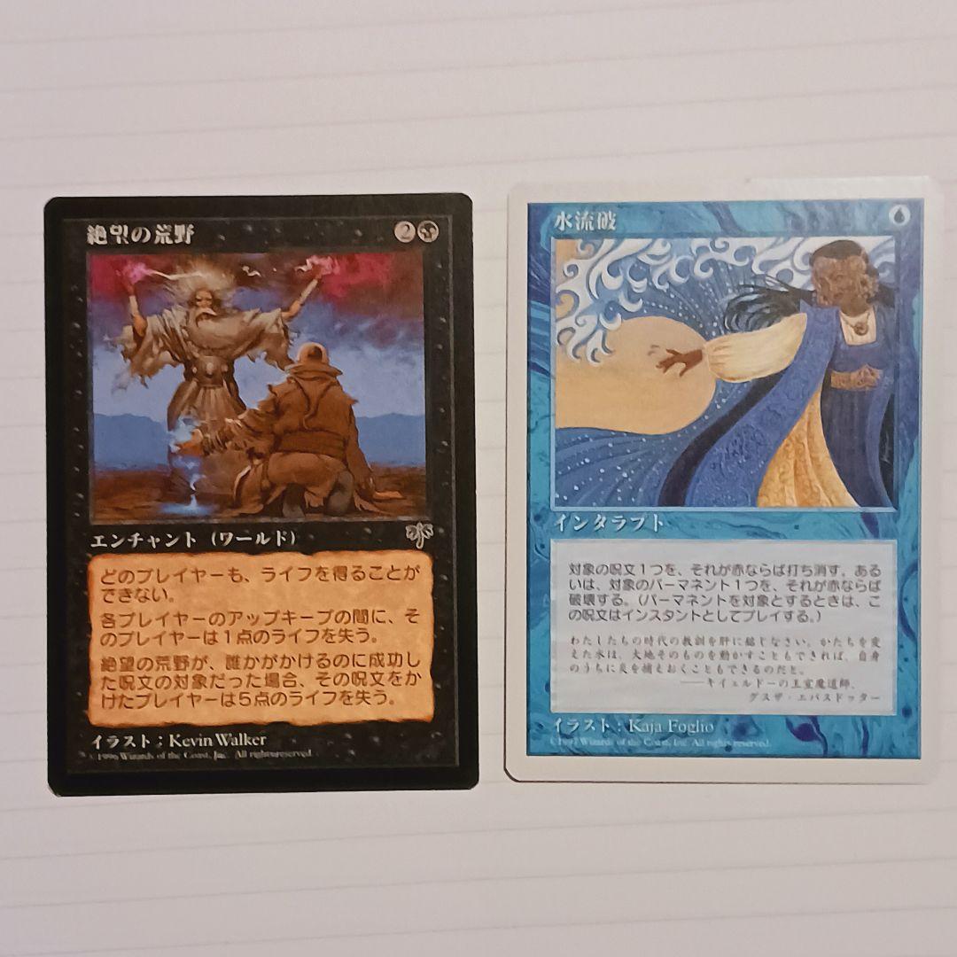 MTG古カードまとめ売り 血染めの月 第四版黒枠 - メルカリ