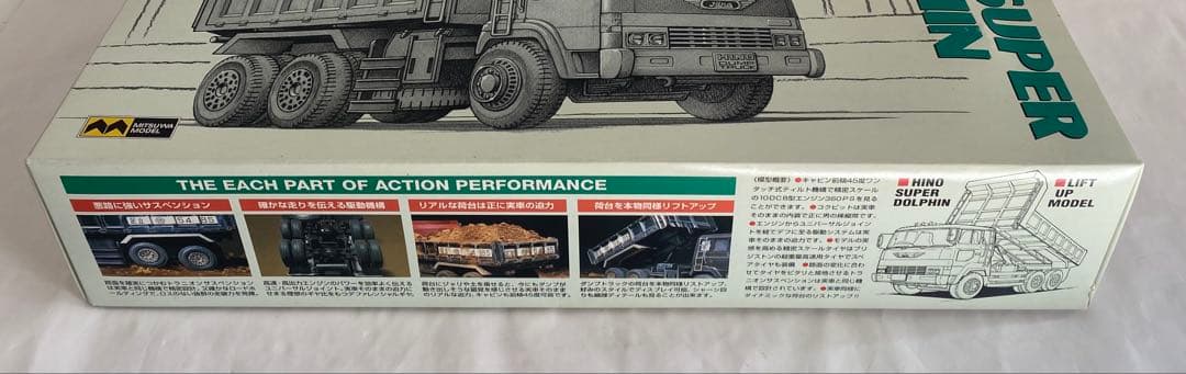 ミツワ モデル 1/24 日野 スーパードルフィン ダンプ トラック - メルカリ