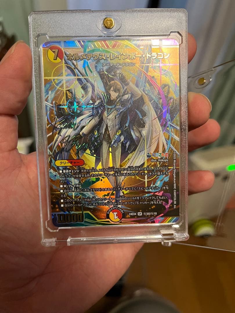 デュエル・マスターズ にじさんじ　ボルメテウスレインボードラゴン サイン