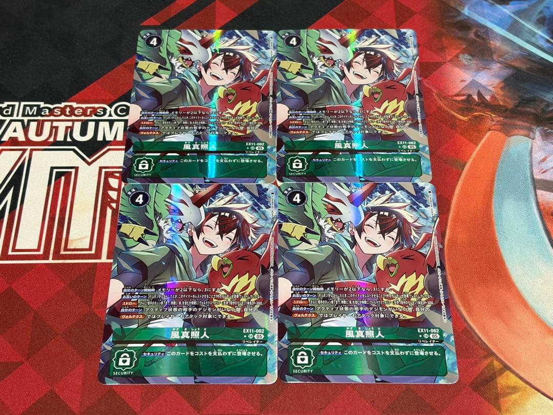 デジモンカード EX11 風真照人 パラレル 4枚 04)(パラレル/illus:Tonamikanji)風真照人【R-P】{BT20-085}《緑