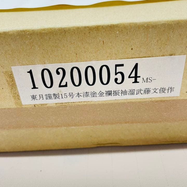 64 人形の東月　羽子板飾り　未使用　１５号　ガラスケース付き