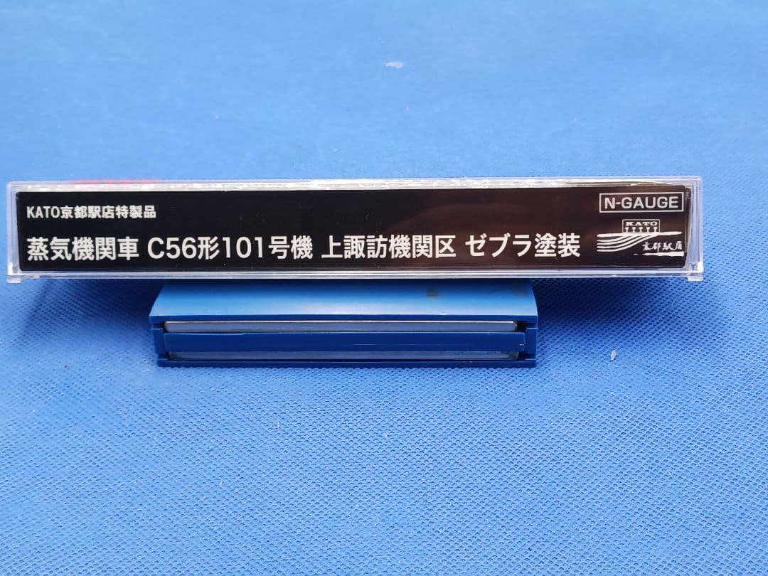 KATO 京都駅店特製品 C56形101号機 上諏訪機関区 ゼブラ塗装 - メルカリ