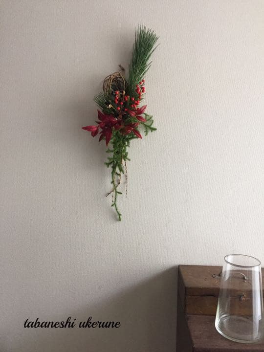 石化柳と縁起良く 南天や若松を束ねた 和モダンなお正月飾り 御飾り